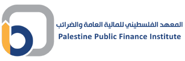 Palestine Public Finance Institute